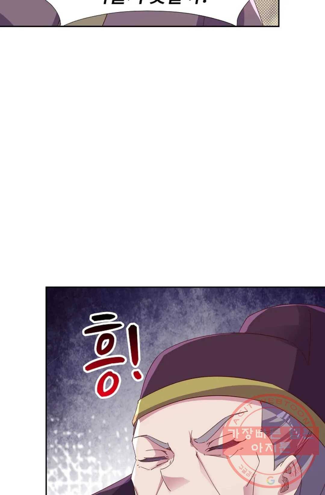 적소신검 97화 19