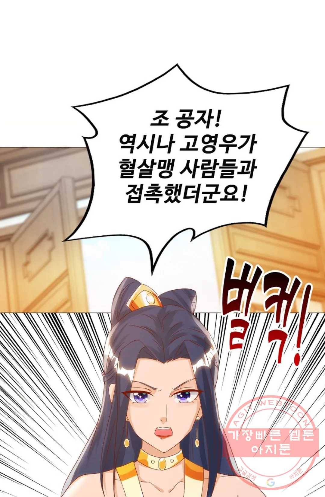 주재삼계 84화 4
