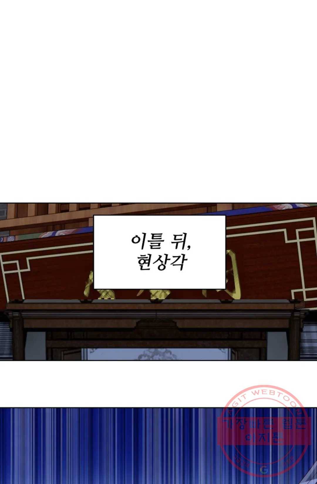주재삼계 84화 8