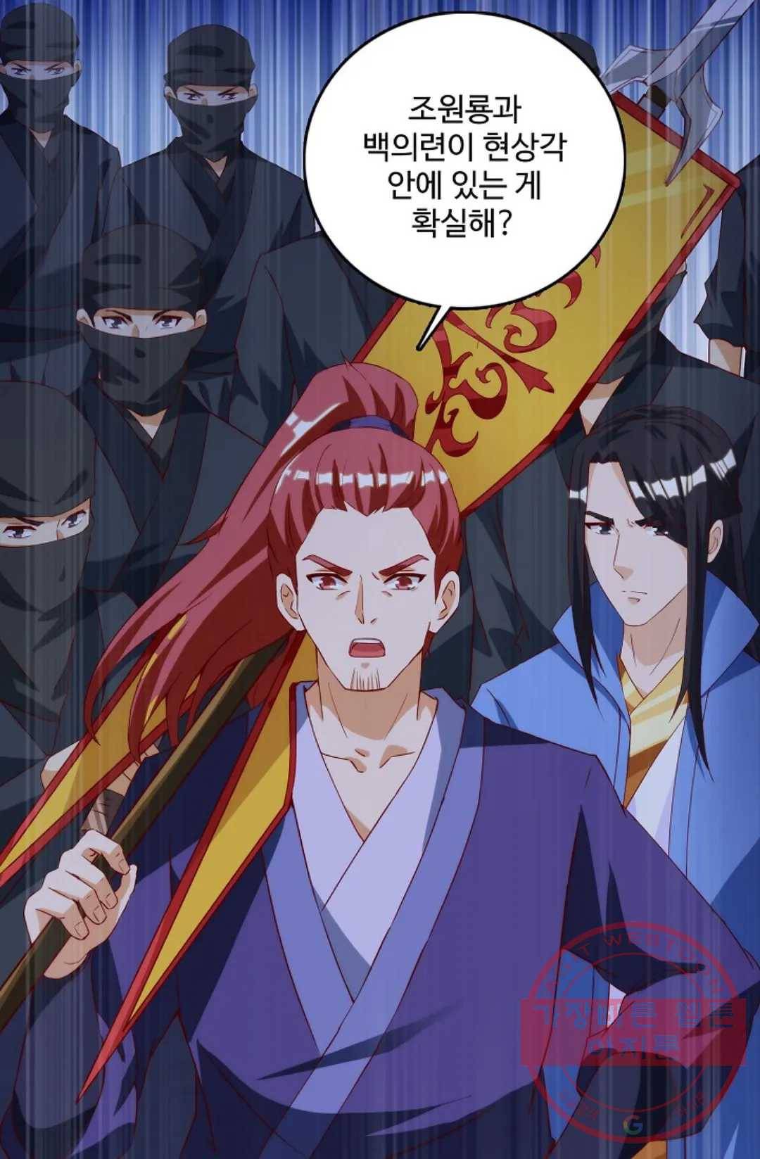 주재삼계 84화 9