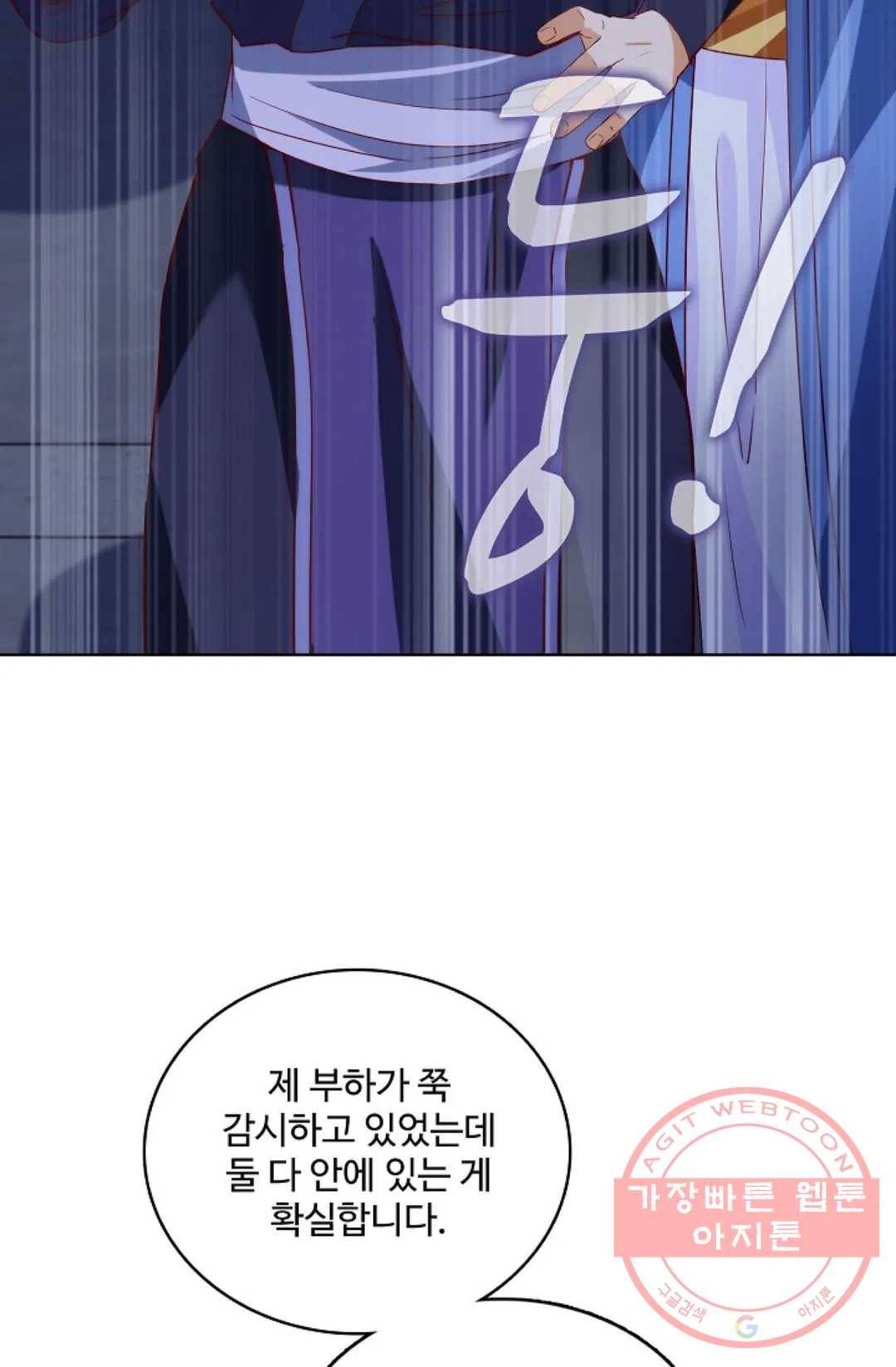 주재삼계 84화 10