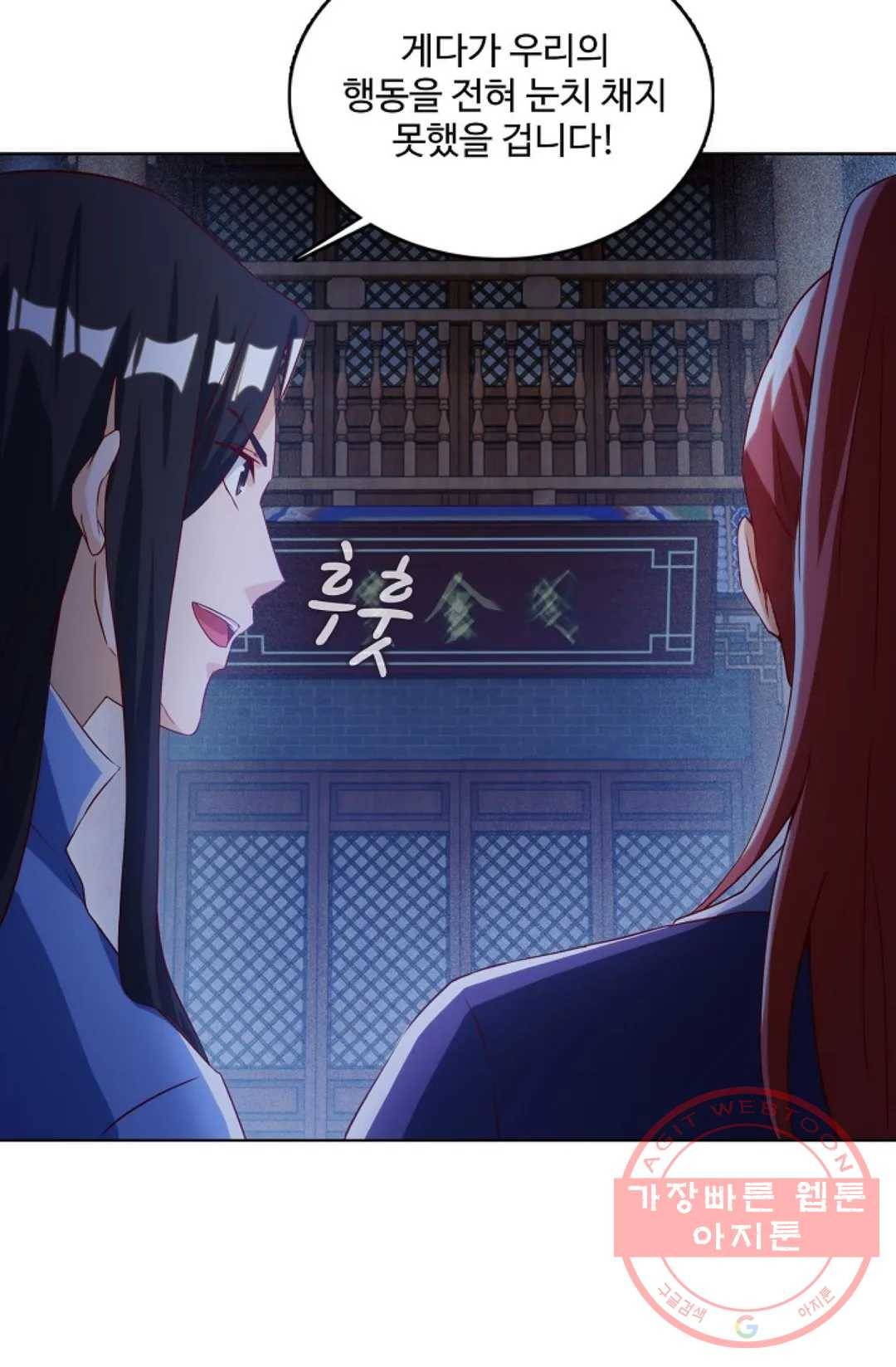 주재삼계 84화 11