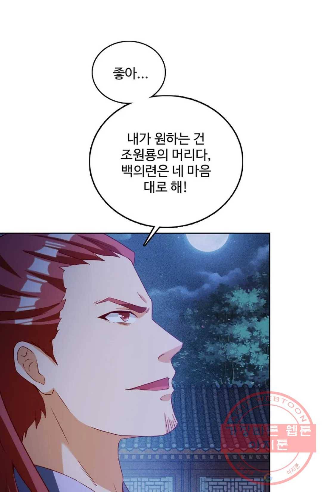 주재삼계 84화 12