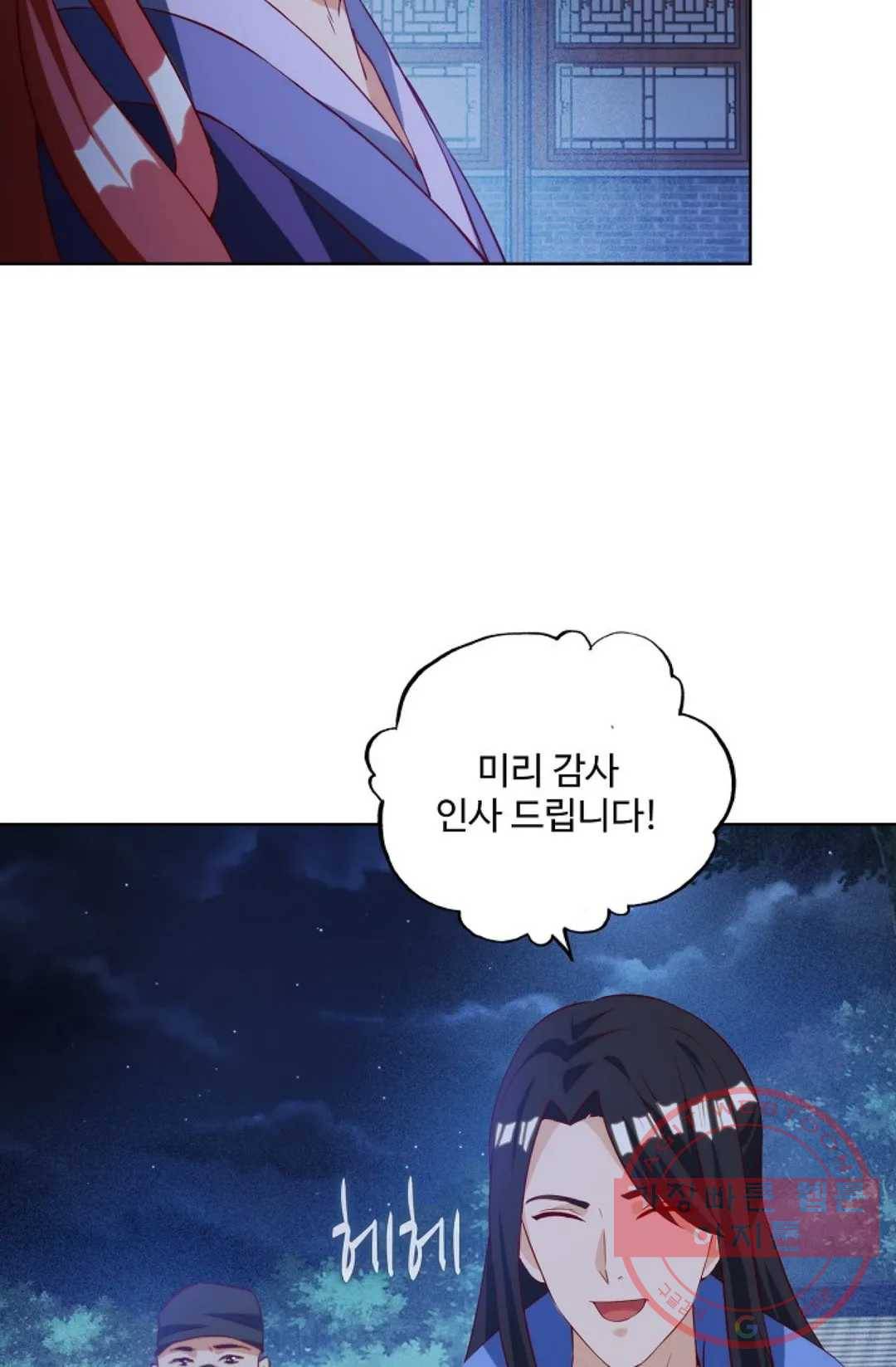 주재삼계 84화 13