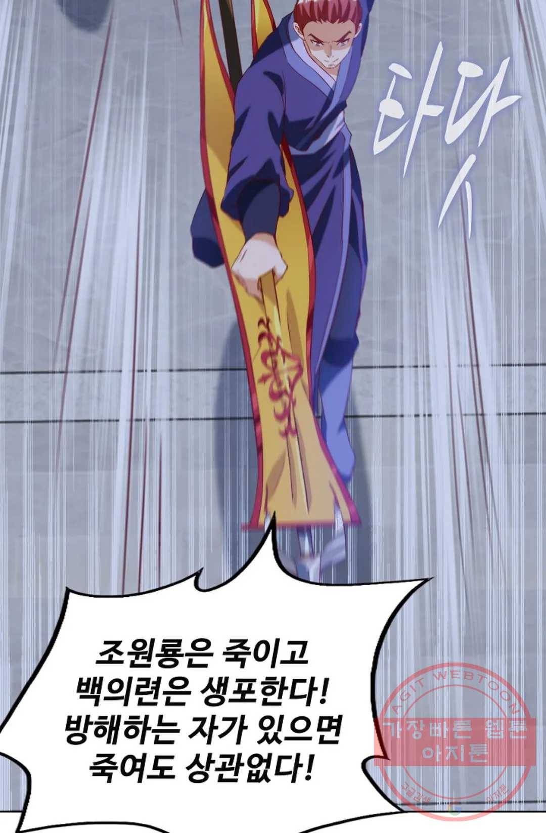 주재삼계 84화 16