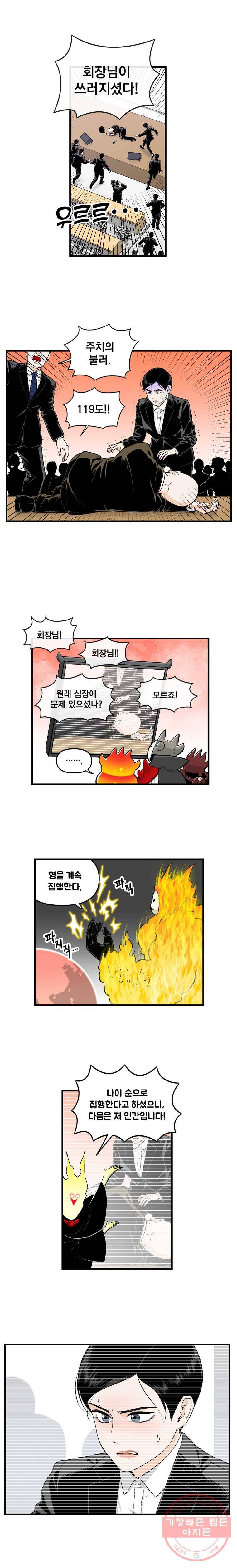 지옥사원 182화 2