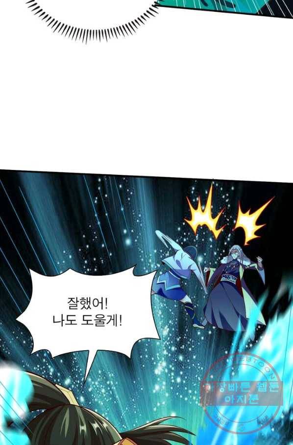 무신향로 115화 7