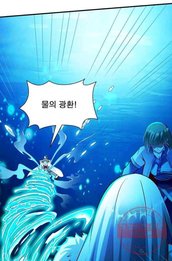 무신향로 115화 9