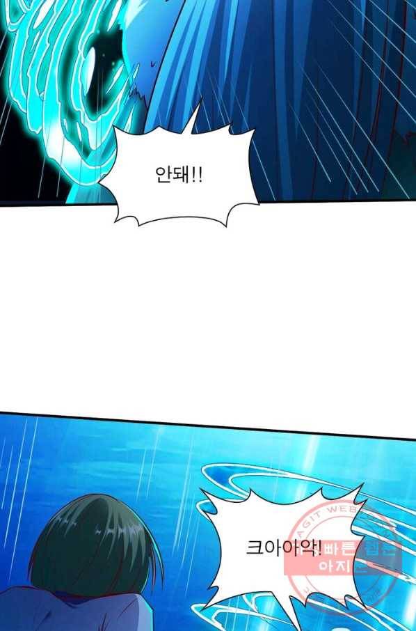 무신향로 115화 10