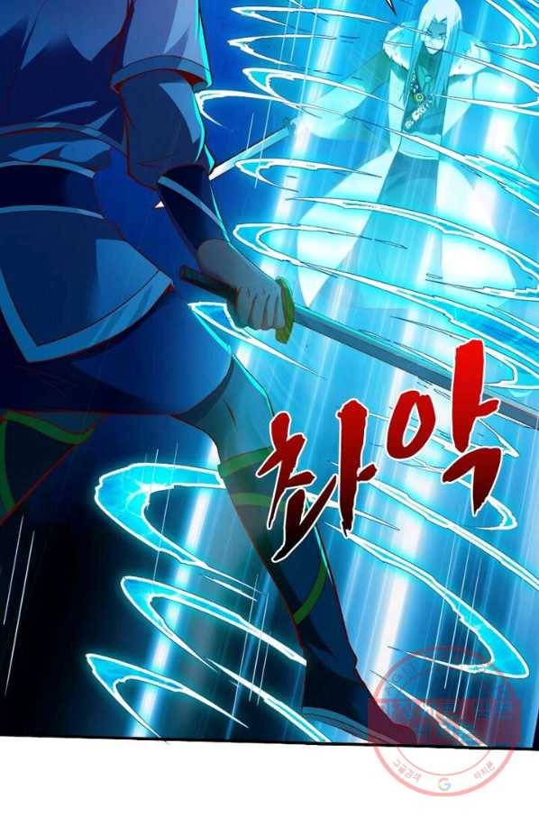 무신향로 115화 11