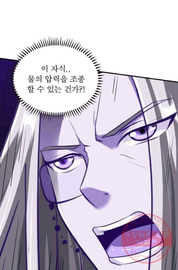 무신향로 115화 12