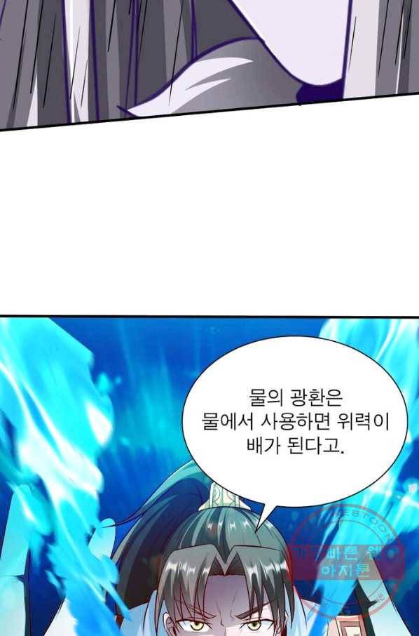 무신향로 115화 13
