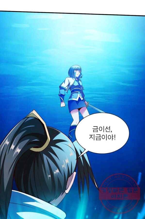 무신향로 115화 15