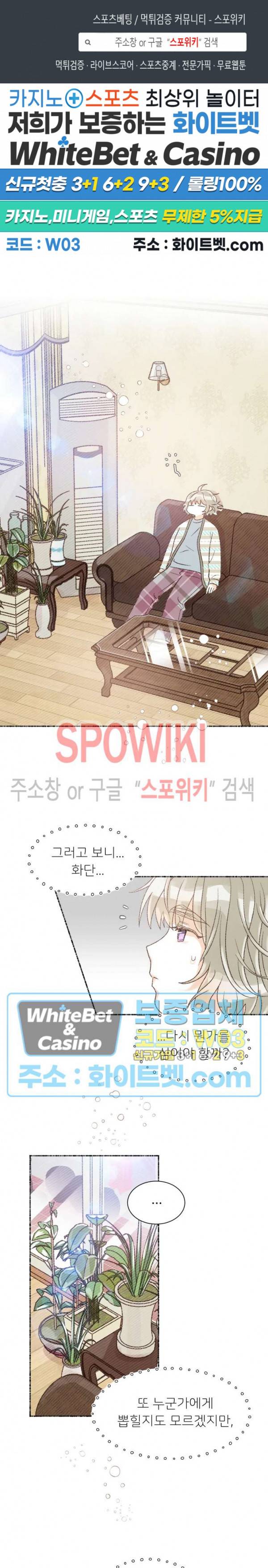 초상권 주의보 12화 1