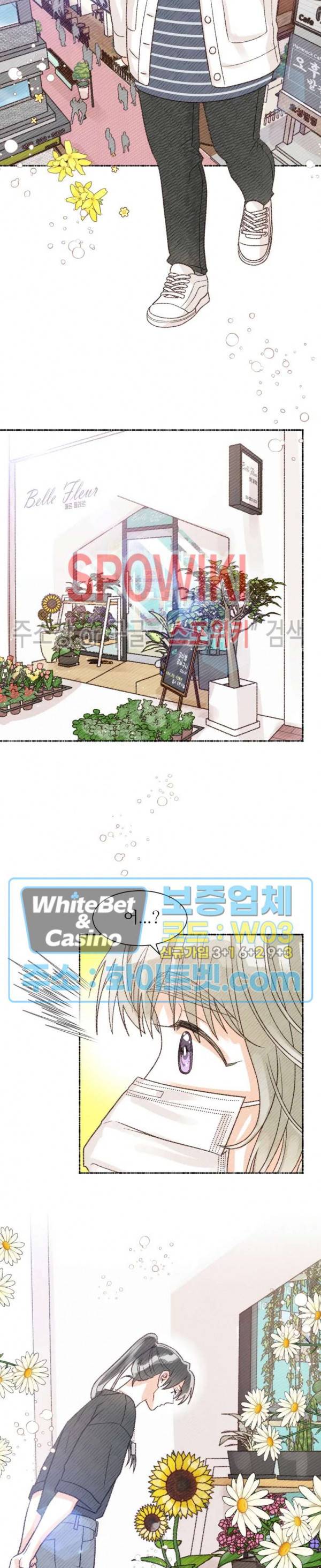 초상권 주의보 12화 3