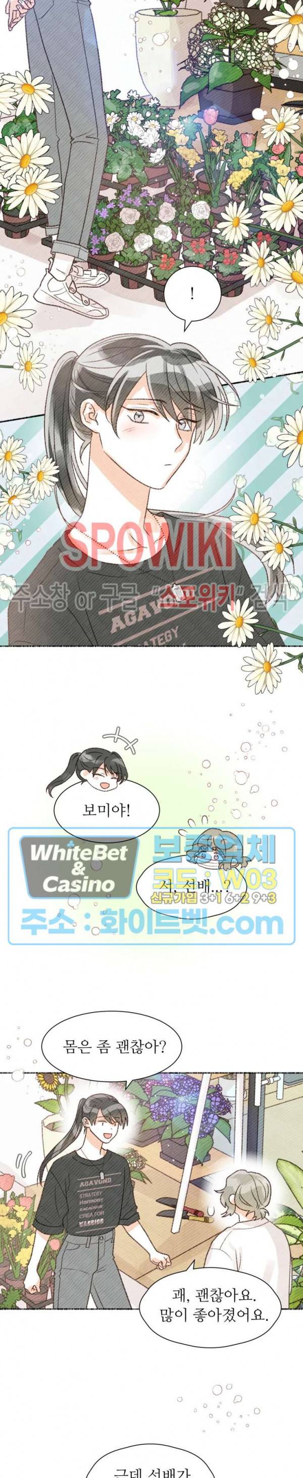 초상권 주의보 12화 4