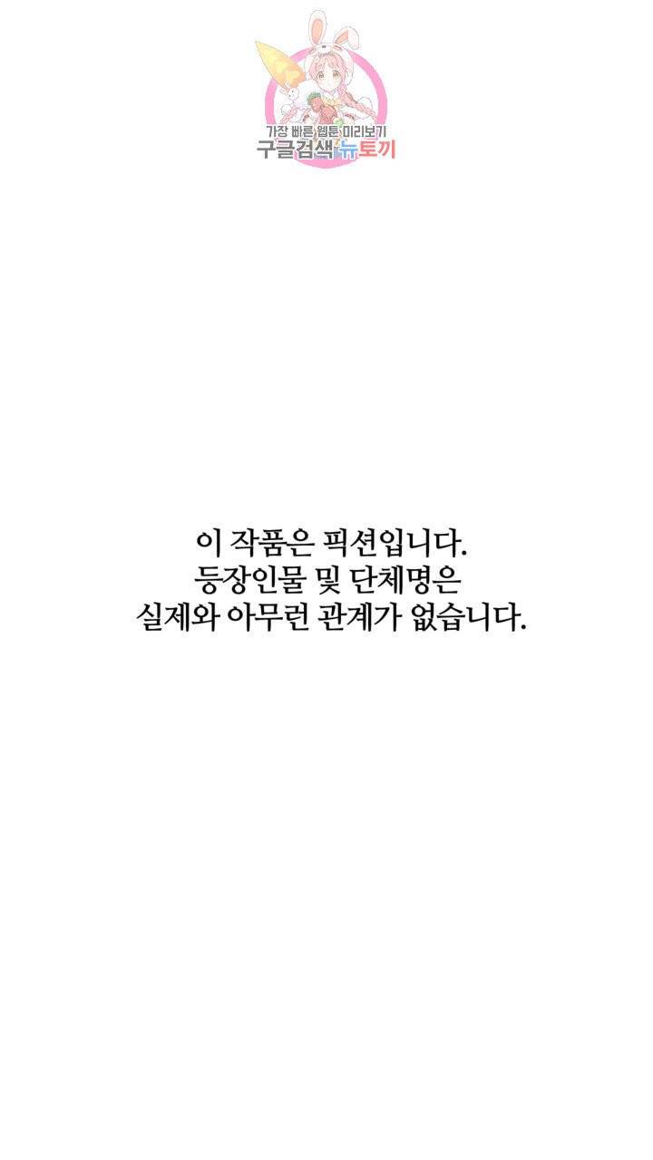 섹스토이:왕가슴 신입 교육법 3화 1