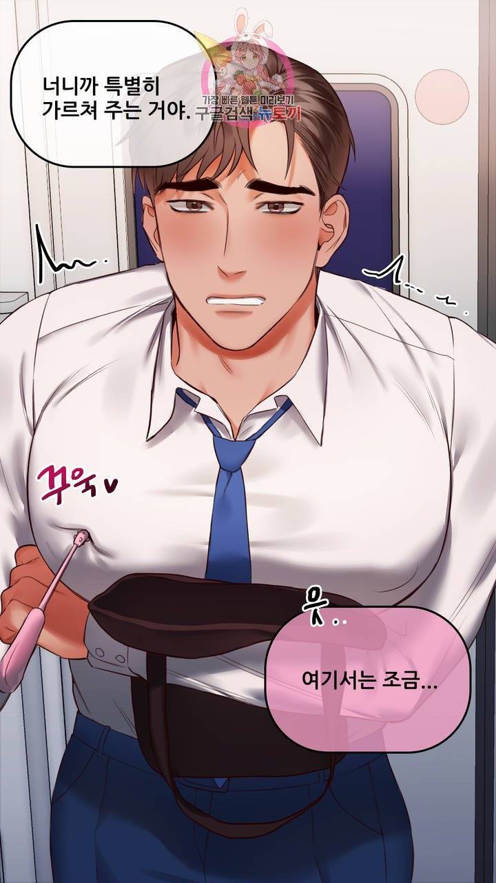 섹스토이:왕가슴 신입 교육법 3화 3