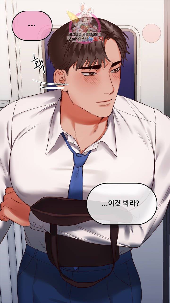 섹스토이:왕가슴 신입 교육법 3화 9
