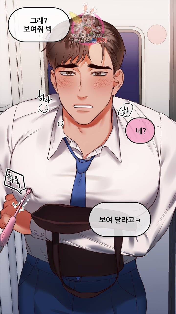 섹스토이:왕가슴 신입 교육법 3화 12