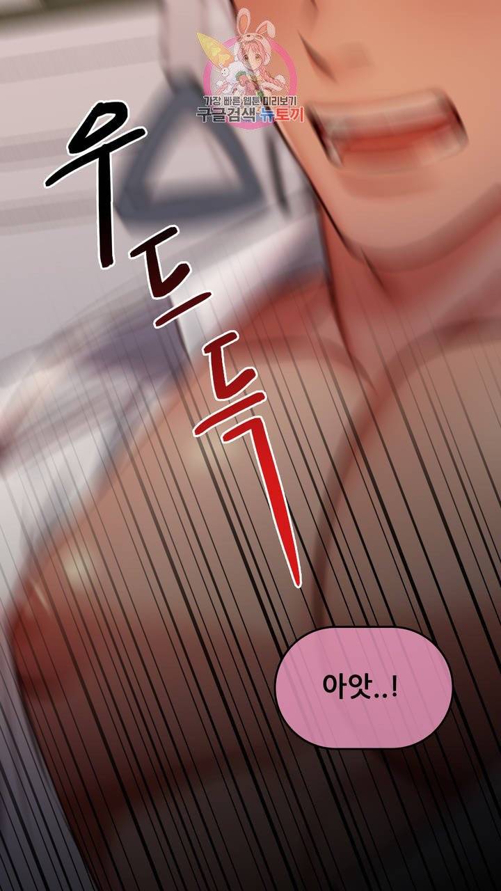 섹스토이:왕가슴 신입 교육법 3화 13