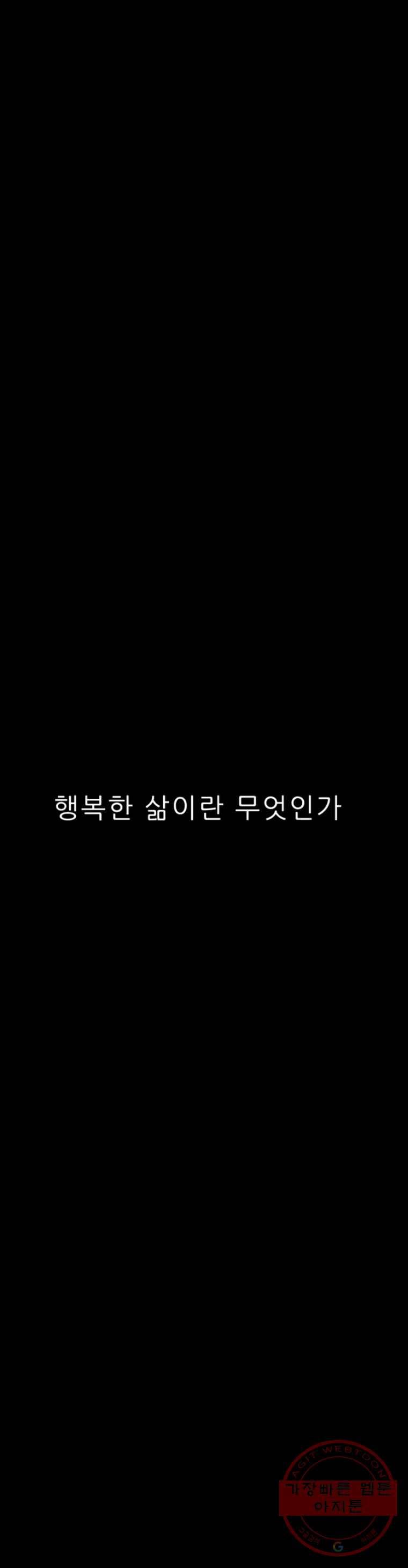 해피하우스 1화 개같네 4
