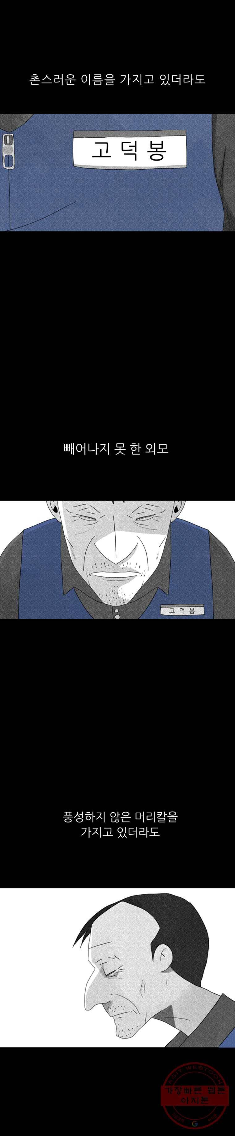 해피하우스 1화 개같네 5