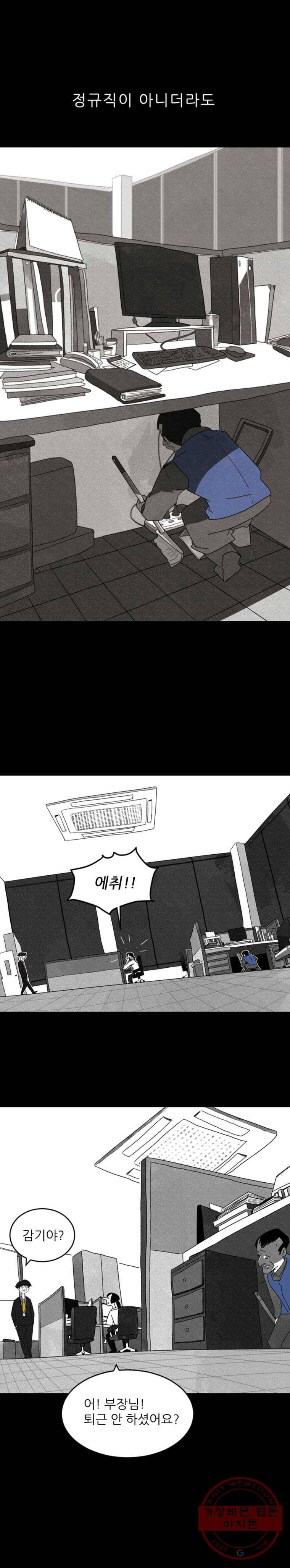 해피하우스 1화 개같네 6