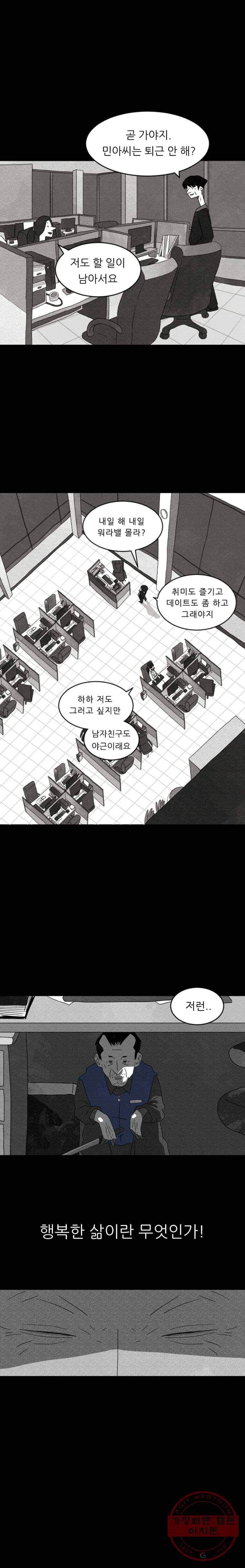 해피하우스 1화 개같네 7