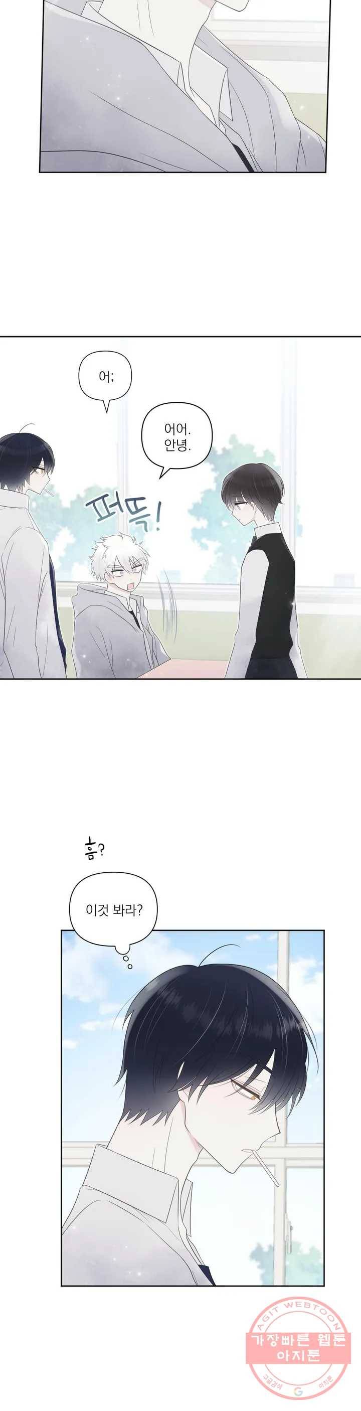 시선 끝, 30도 2화 6