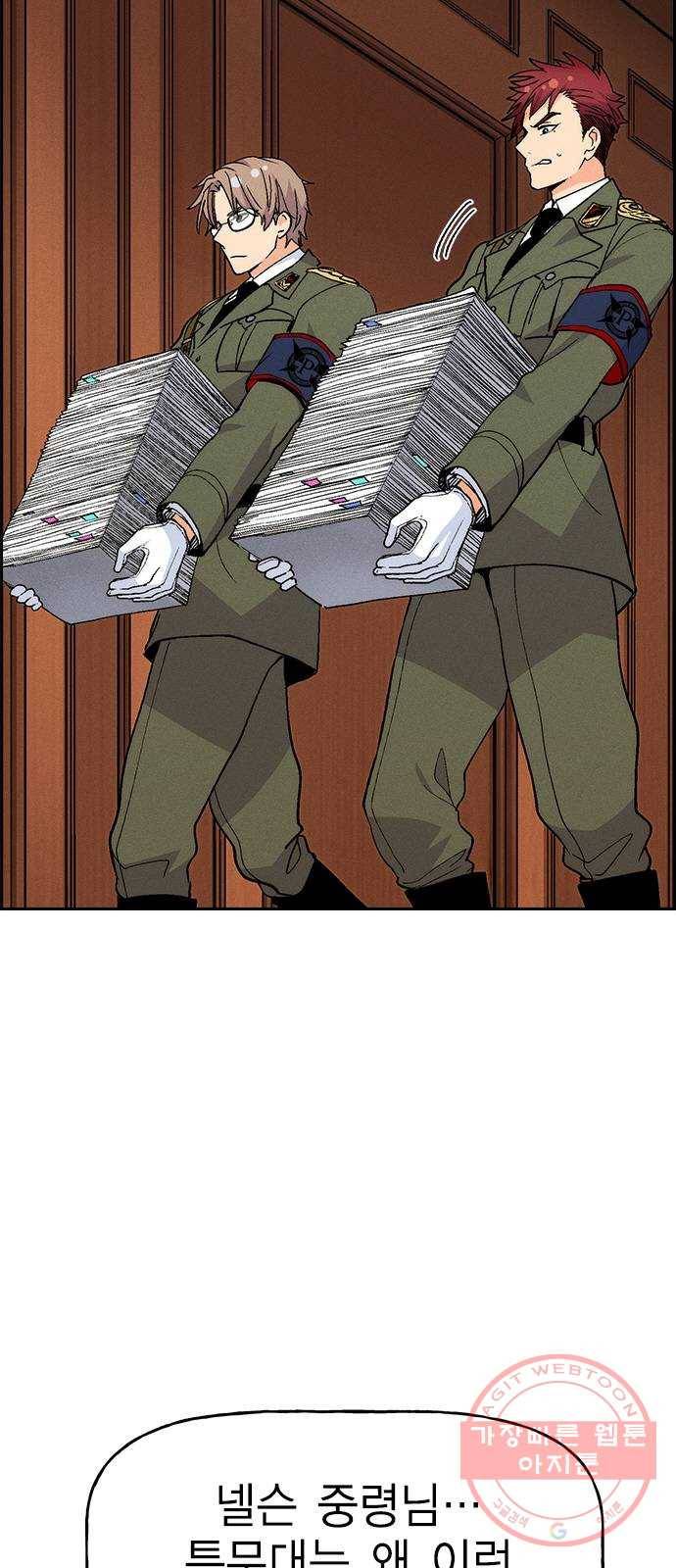 하우스키퍼 시즌2 20화 2