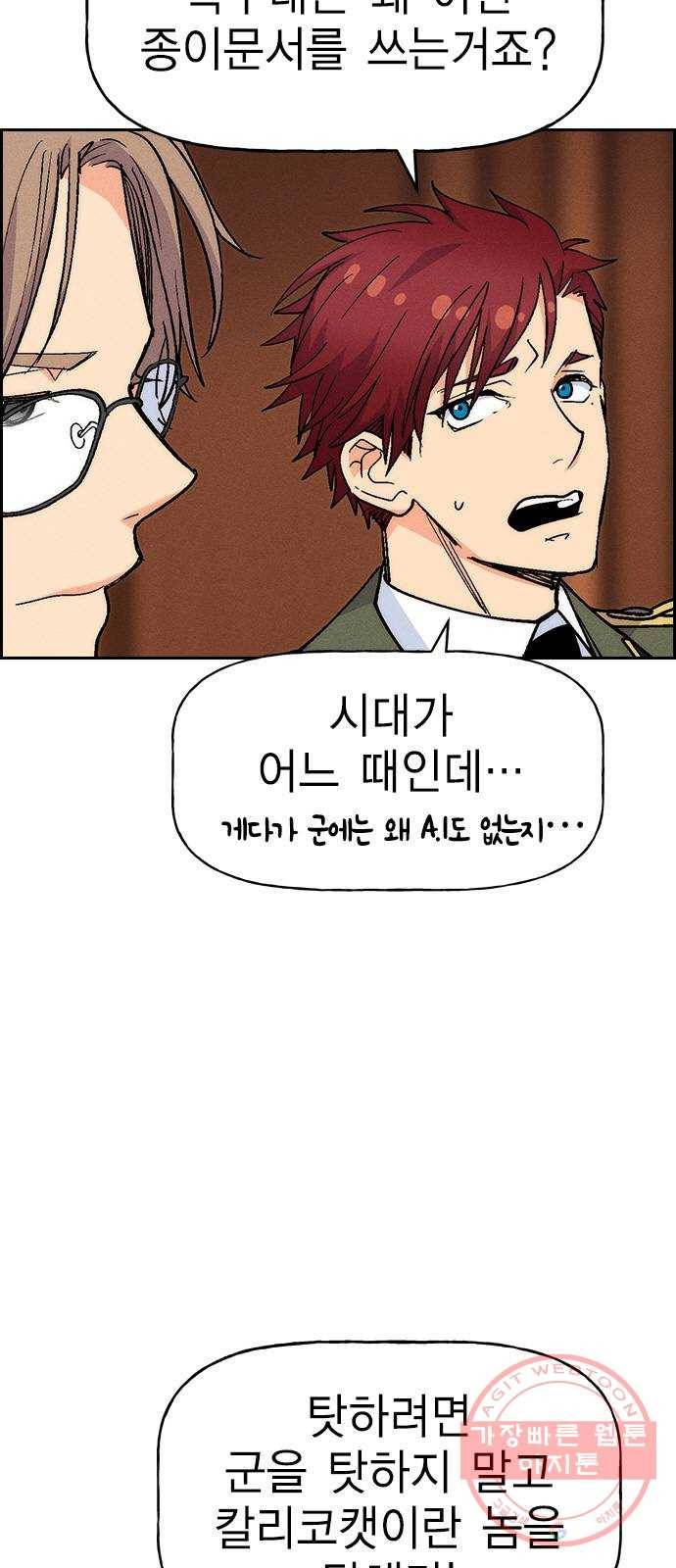 하우스키퍼 시즌2 20화 3
