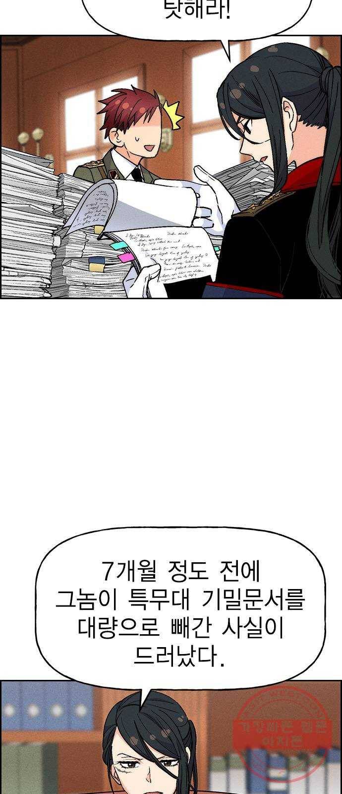 하우스키퍼 시즌2 20화 4
