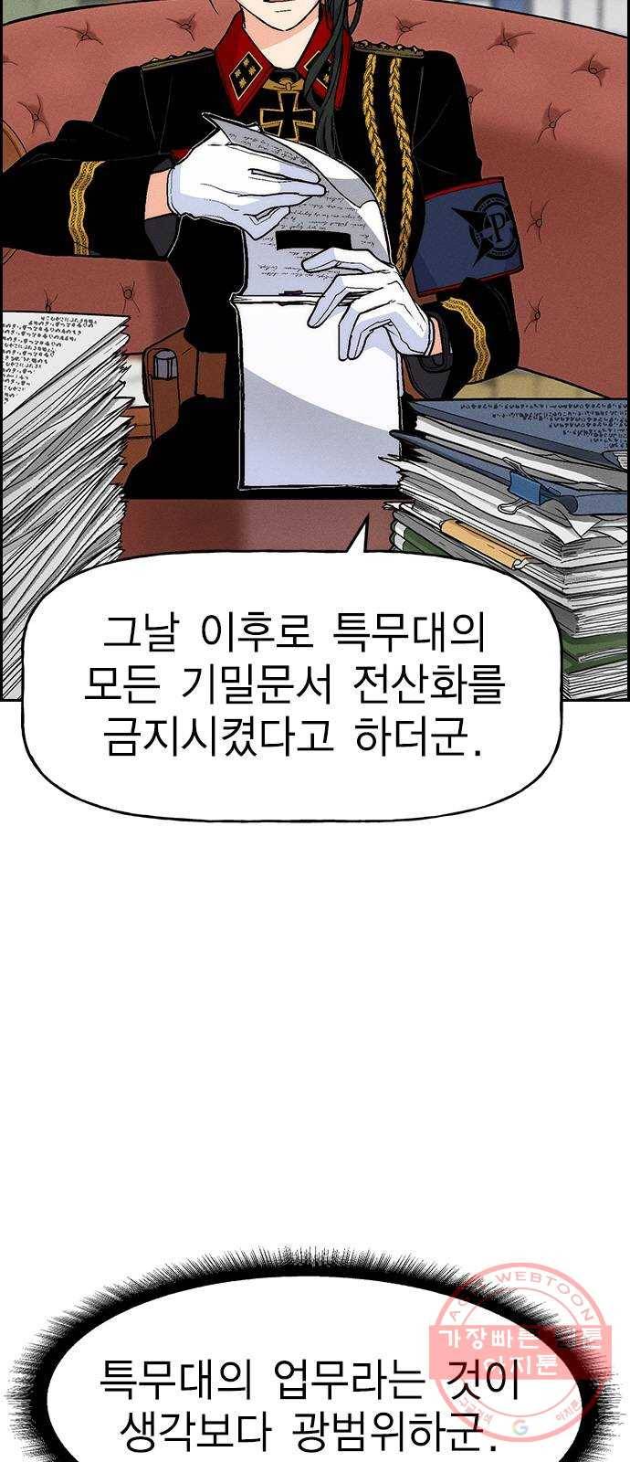 하우스키퍼 시즌2 20화 5