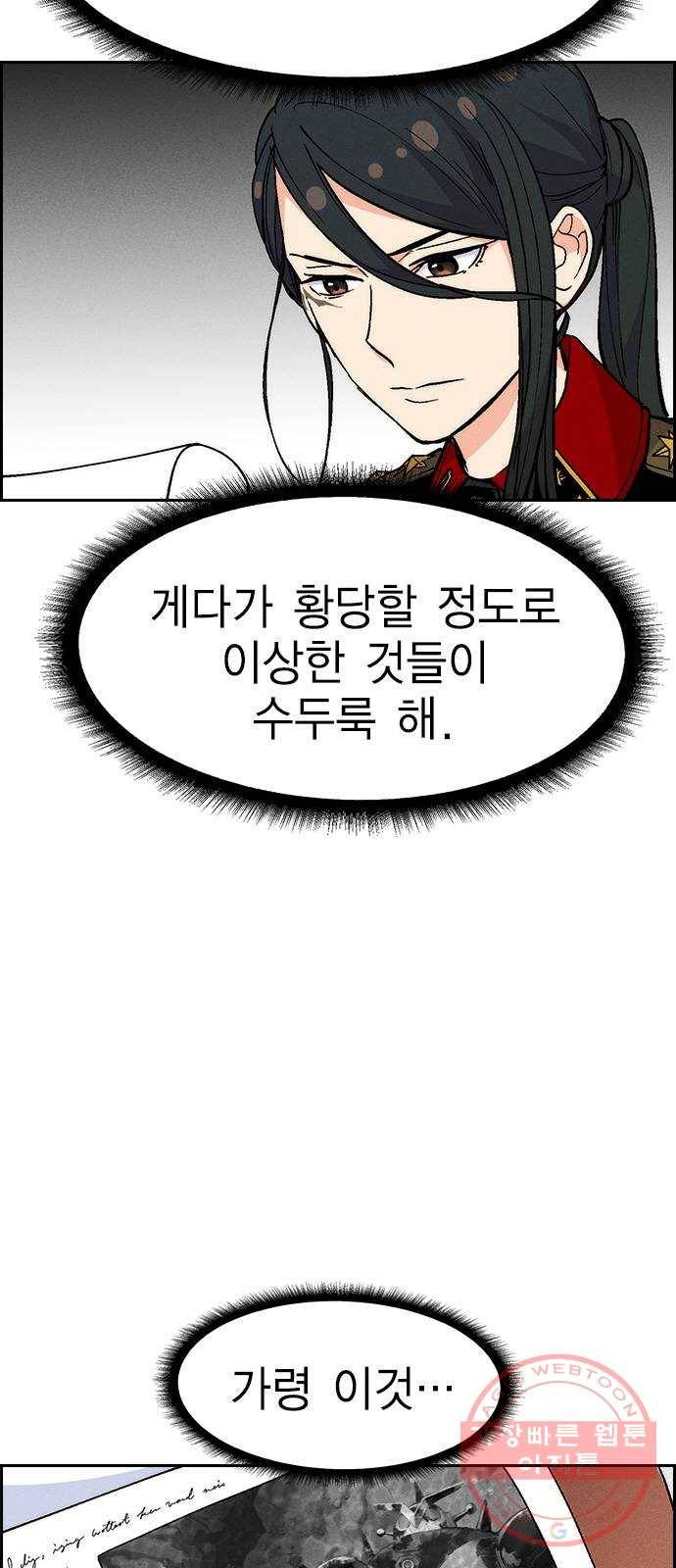 하우스키퍼 시즌2 20화 6