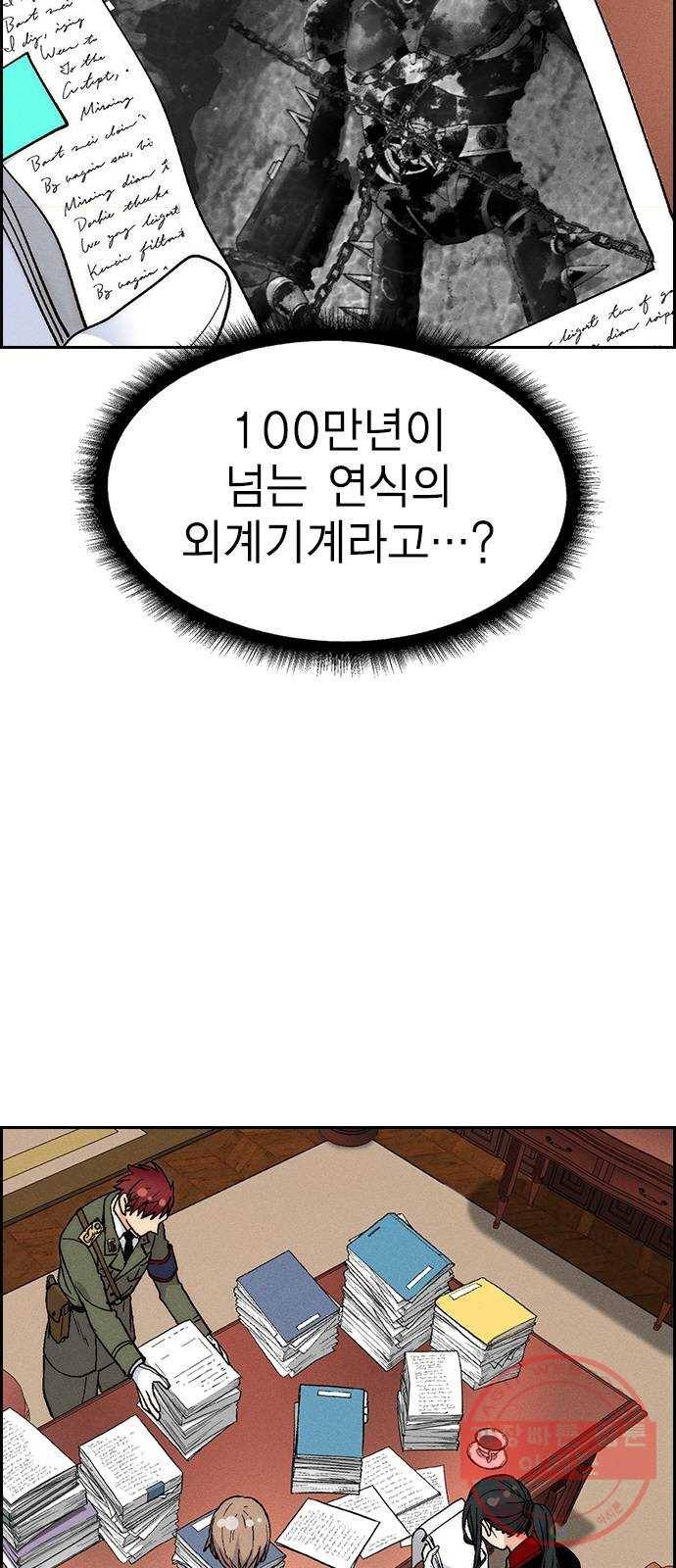 하우스키퍼 시즌2 20화 7