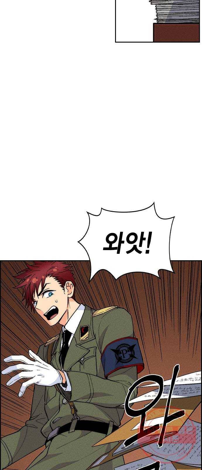 하우스키퍼 시즌2 20화 9