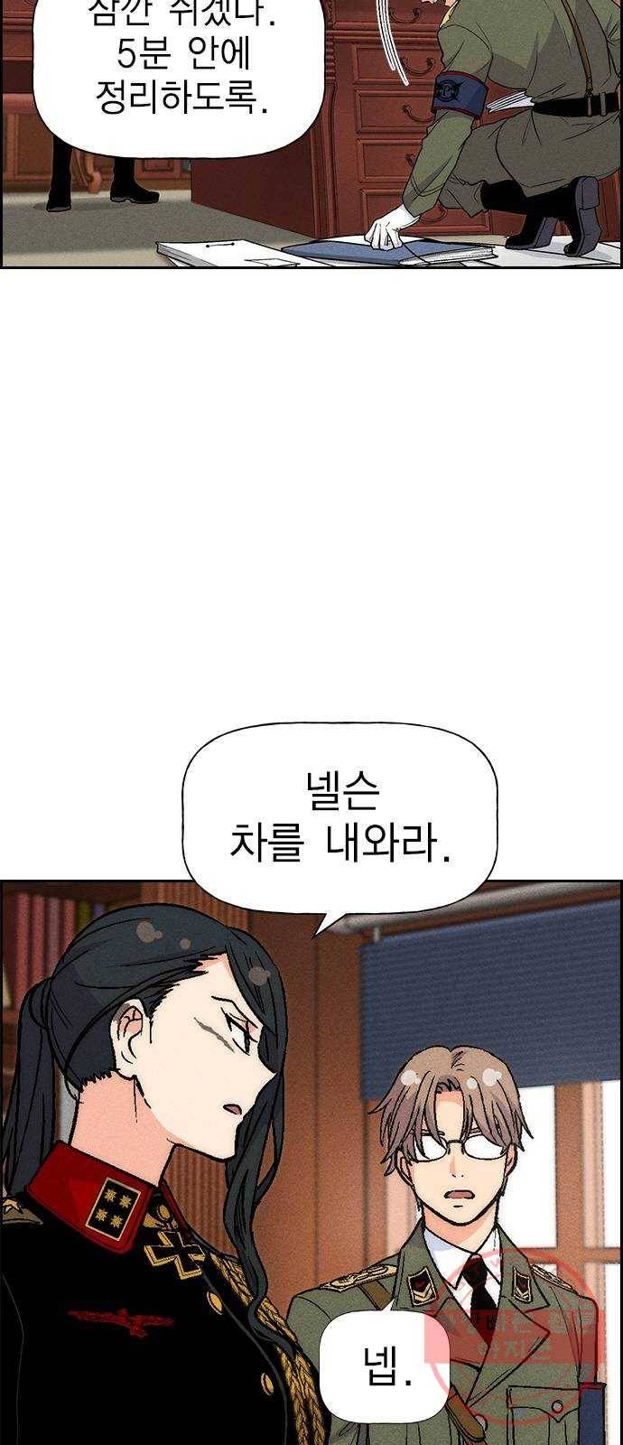 하우스키퍼 시즌2 20화 11