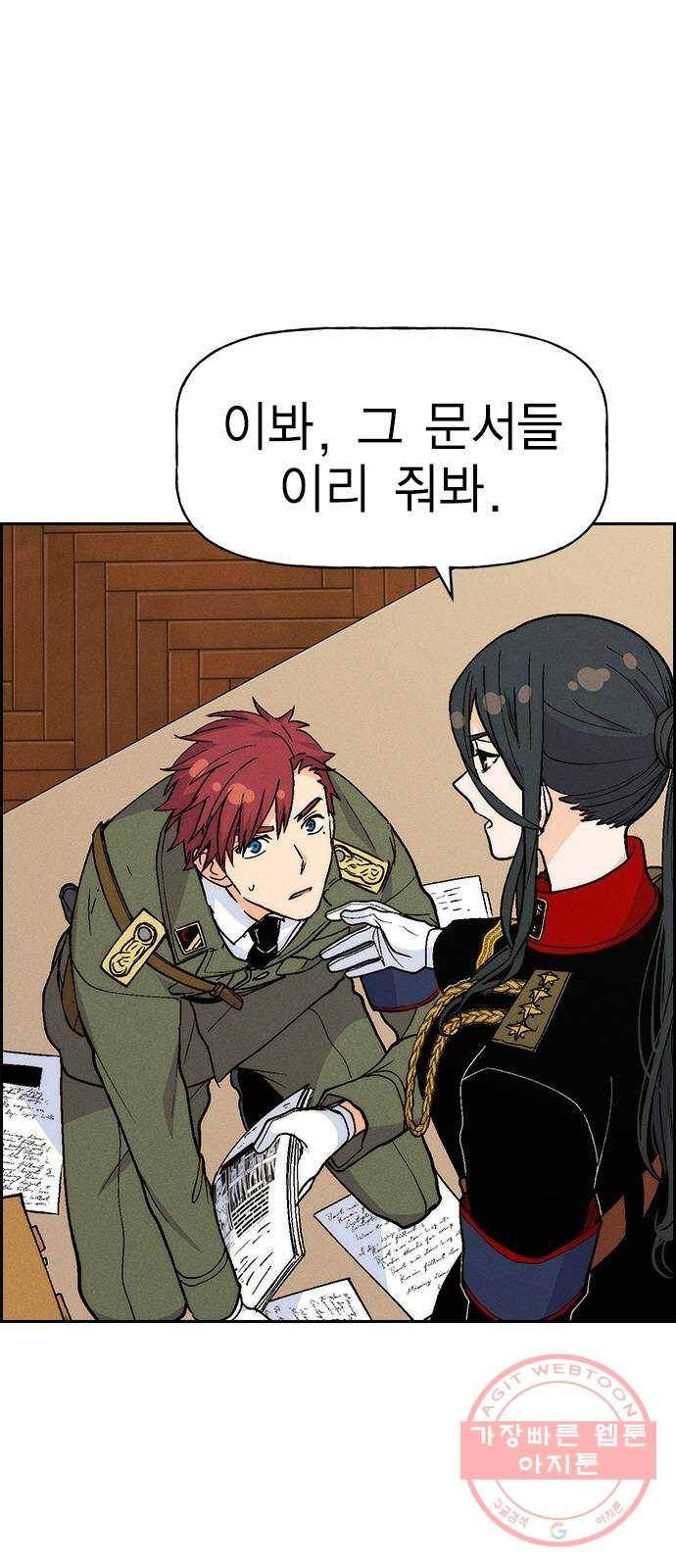 하우스키퍼 시즌2 20화 13
