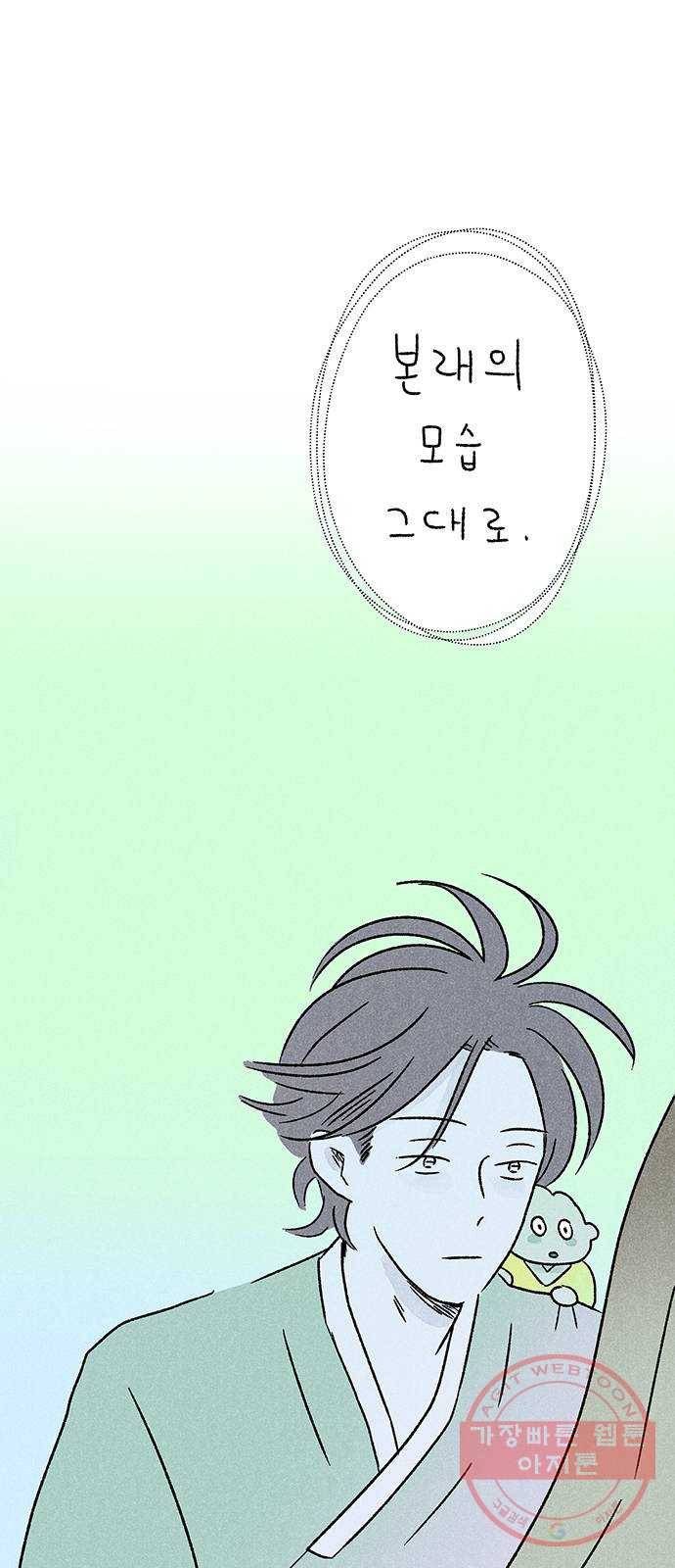 대신 심부름을 해다오 17화 3