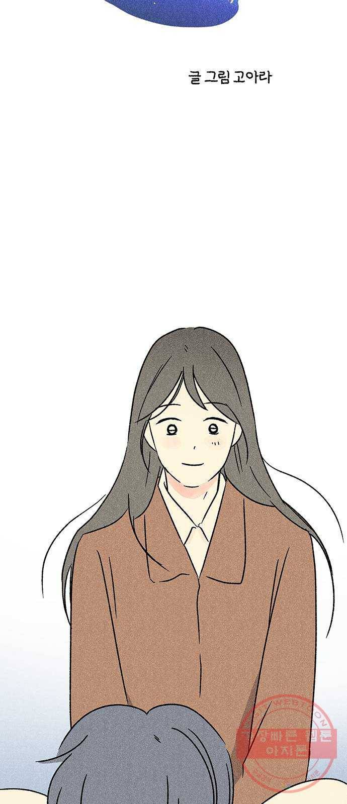 대신 심부름을 해다오 17화 5