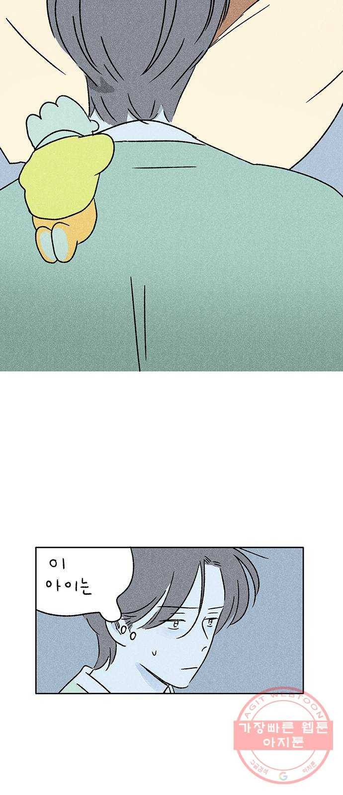 대신 심부름을 해다오 17화 6