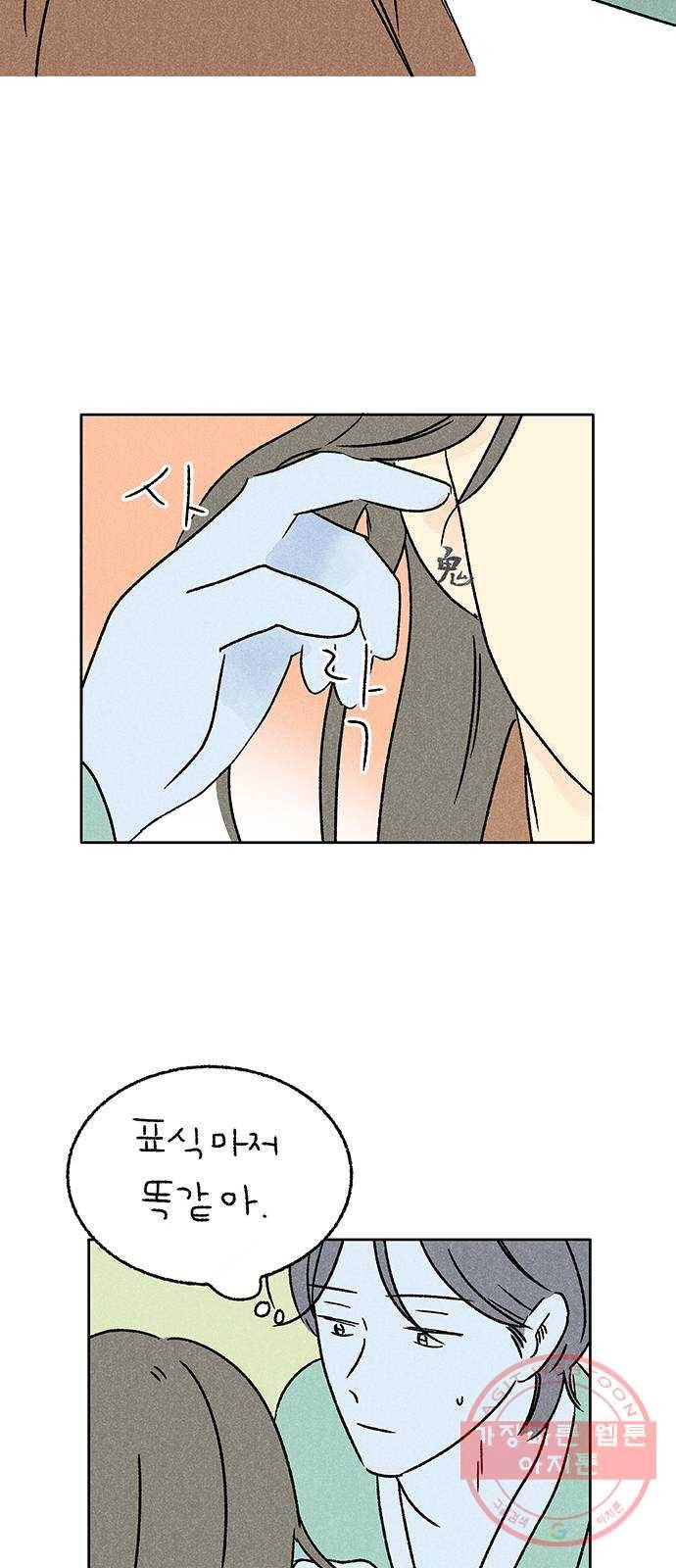 대신 심부름을 해다오 17화 9
