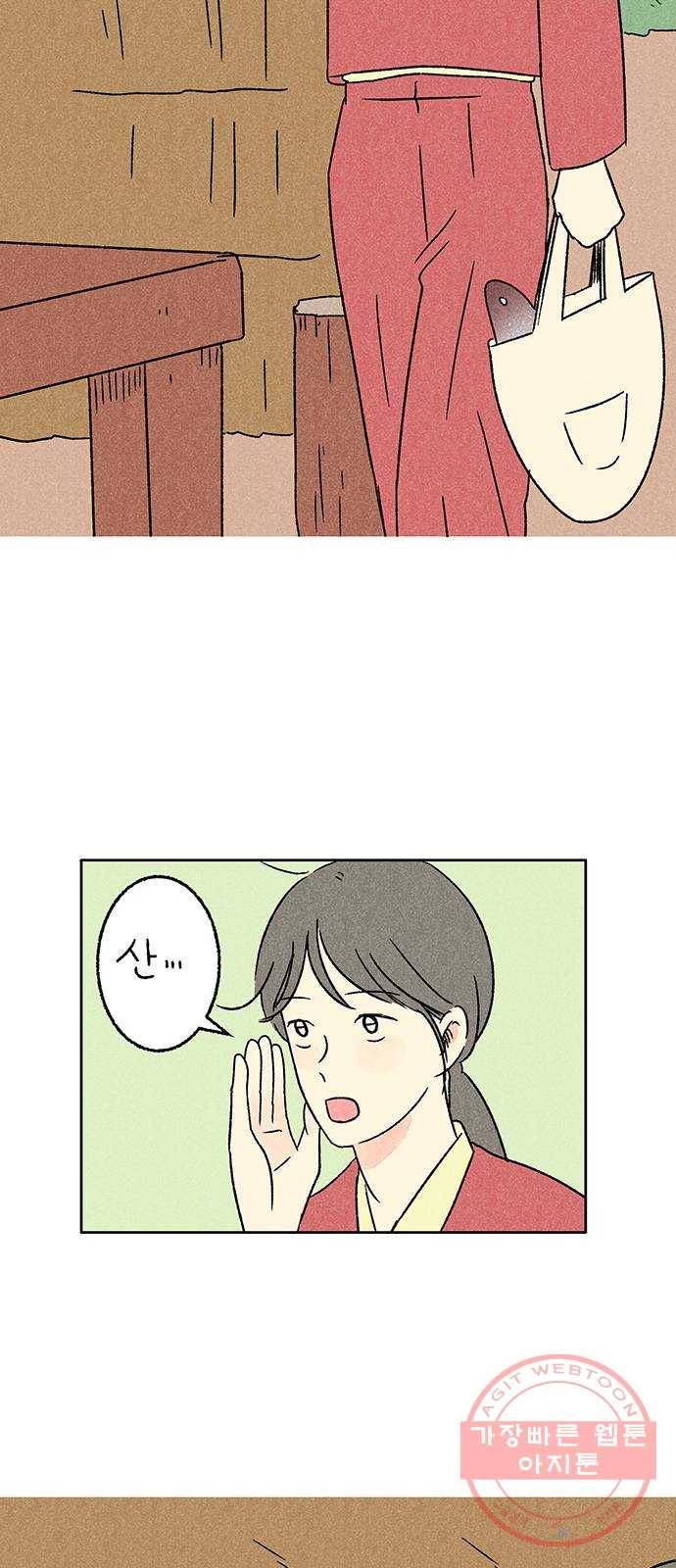 대신 심부름을 해다오 17화 17