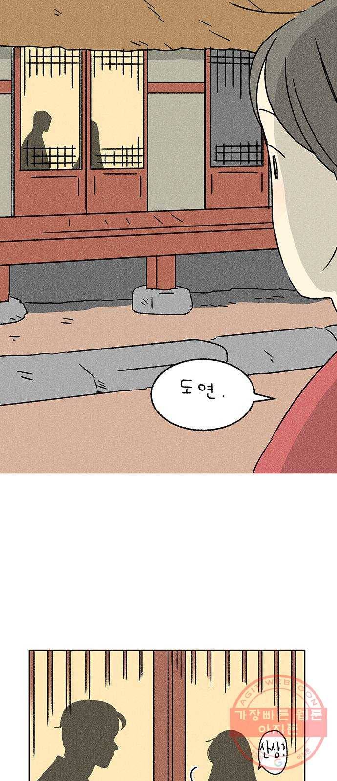 대신 심부름을 해다오 17화 18