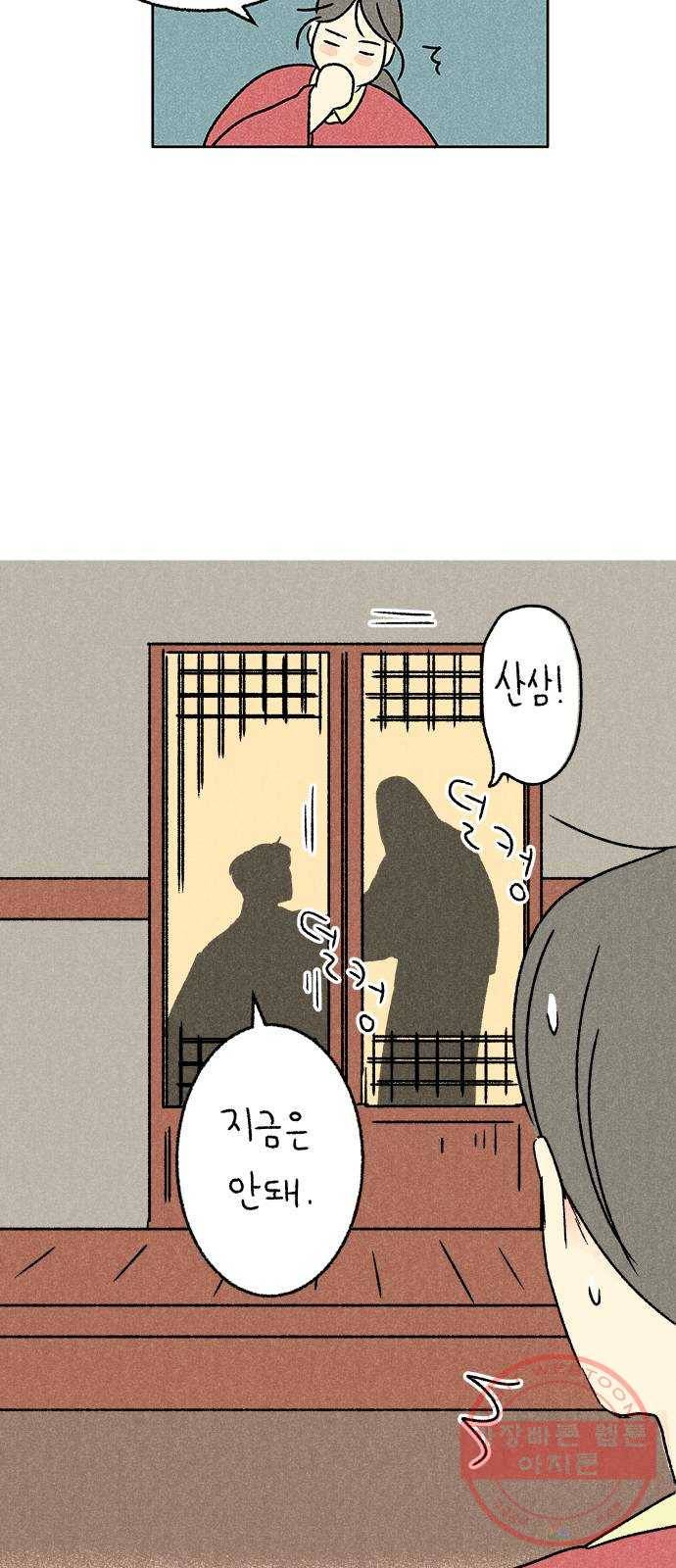 대신 심부름을 해다오 17화 20
