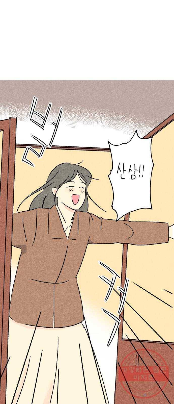 대신 심부름을 해다오 17화 22