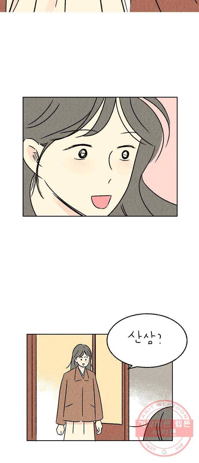 대신 심부름을 해다오 17화 23