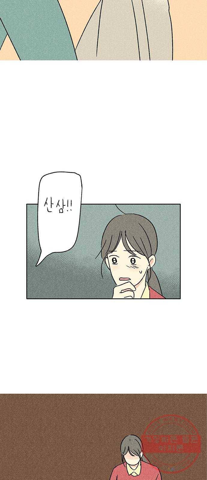 대신 심부름을 해다오 17화 27