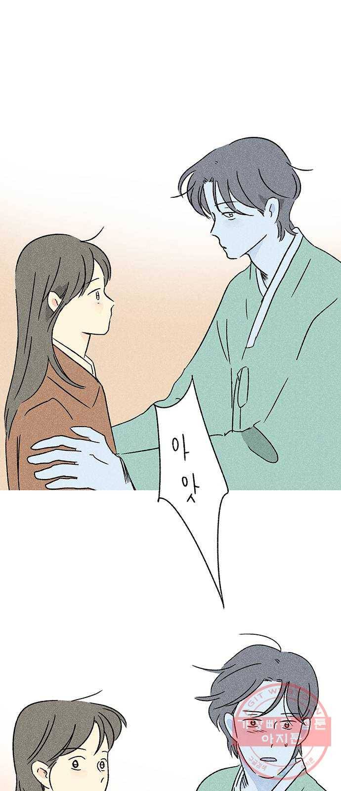대신 심부름을 해다오 17화 31